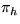 $\pi_h$