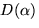 $D(\alpha)$