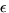 $\epsilon $